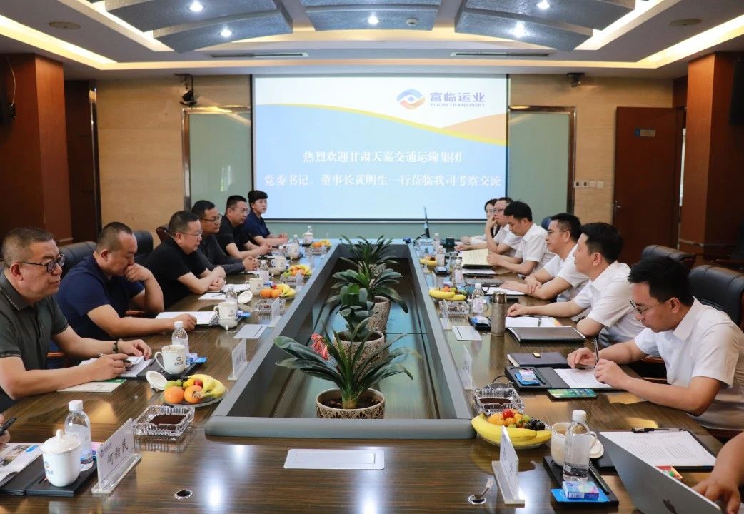 甘肃天嘉交通运输集团党委书记、董事长黄明生一行到CA88运业互换座谈