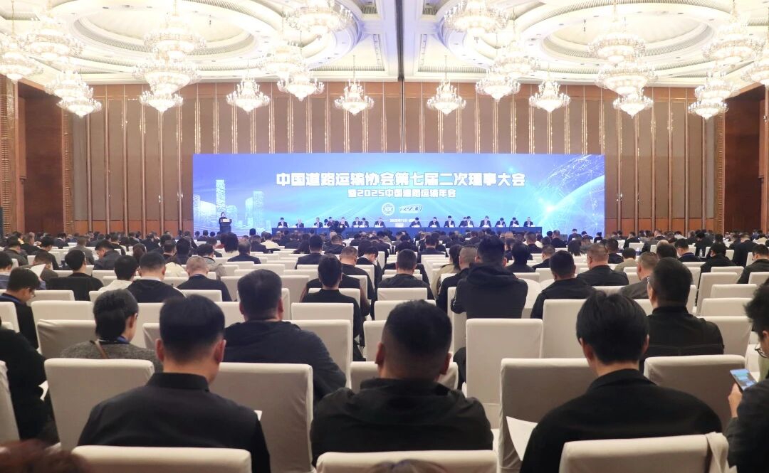 CA88运业出席中国路路运输协会第七届二次理事大会暨2025中国路路运输年会