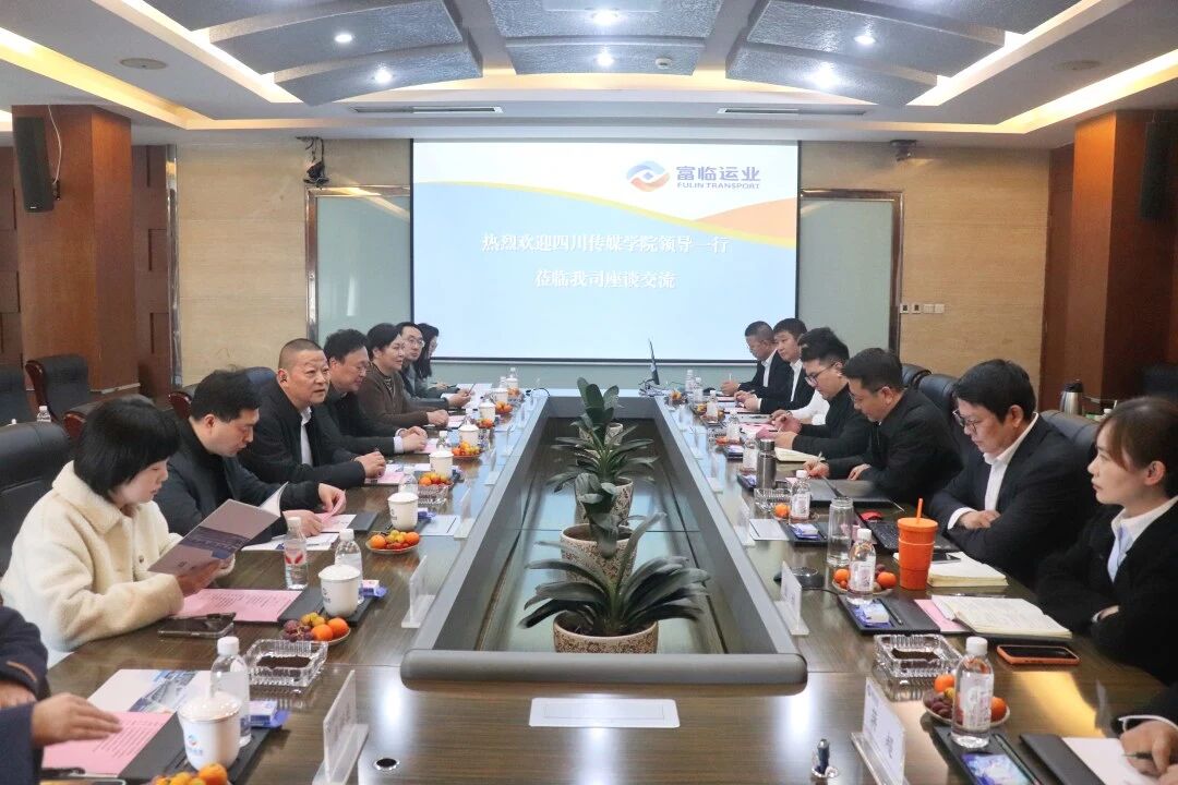 四川传媒学院到CA88运业发展校企合作互换座谈