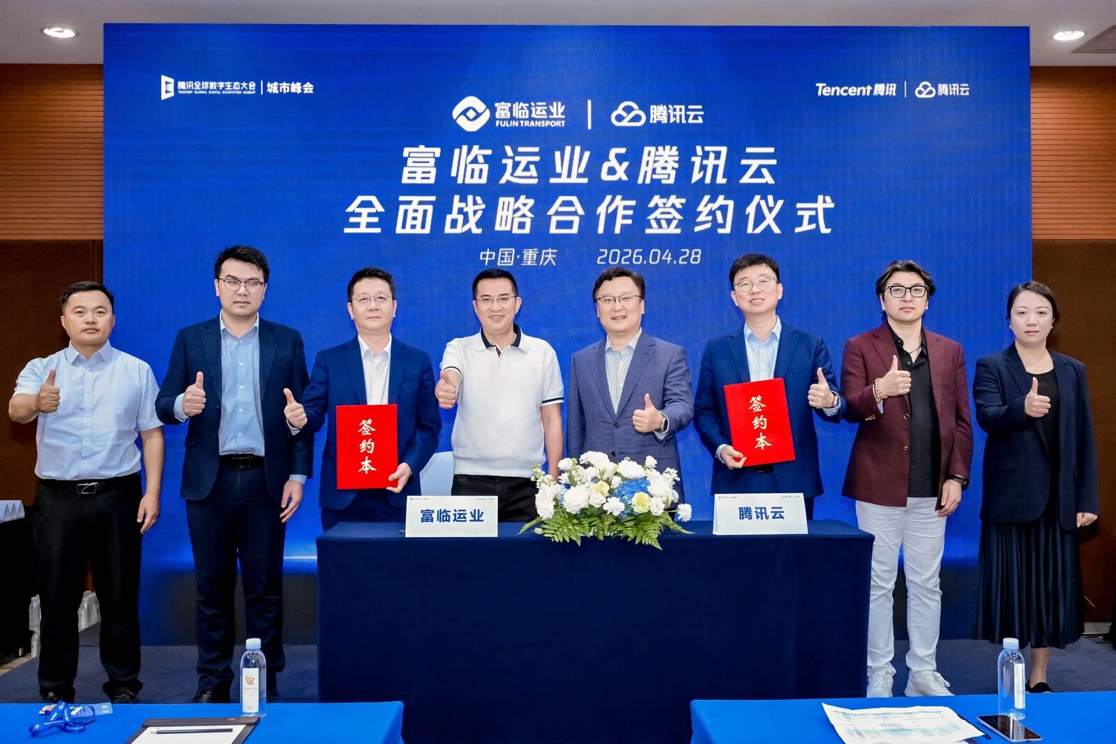 智向弘远 携手共赢 | CA88运业与腾讯云达玉成面战术合作