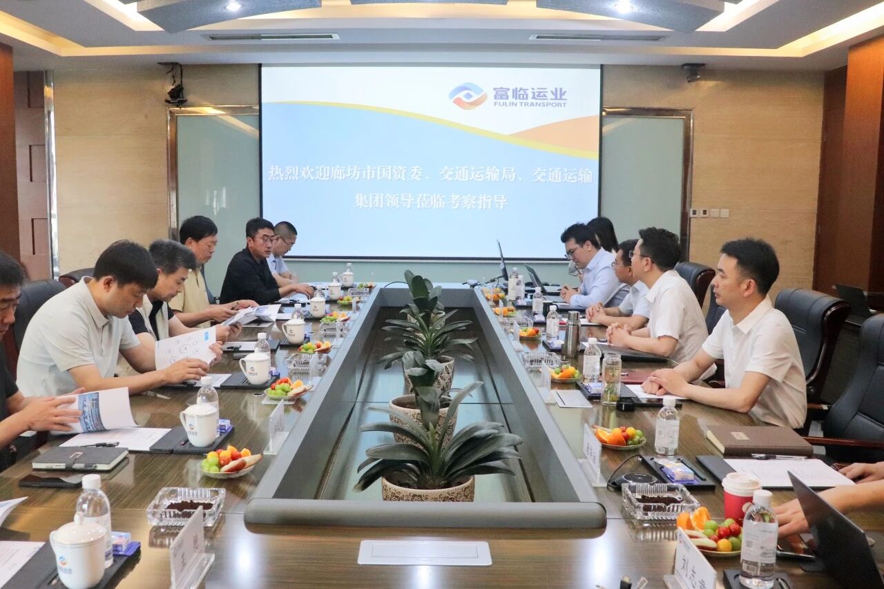 互鉴发展经验 共探转型蹊径 | 临汾交通运输集团到CA88运业发展互换座谈
