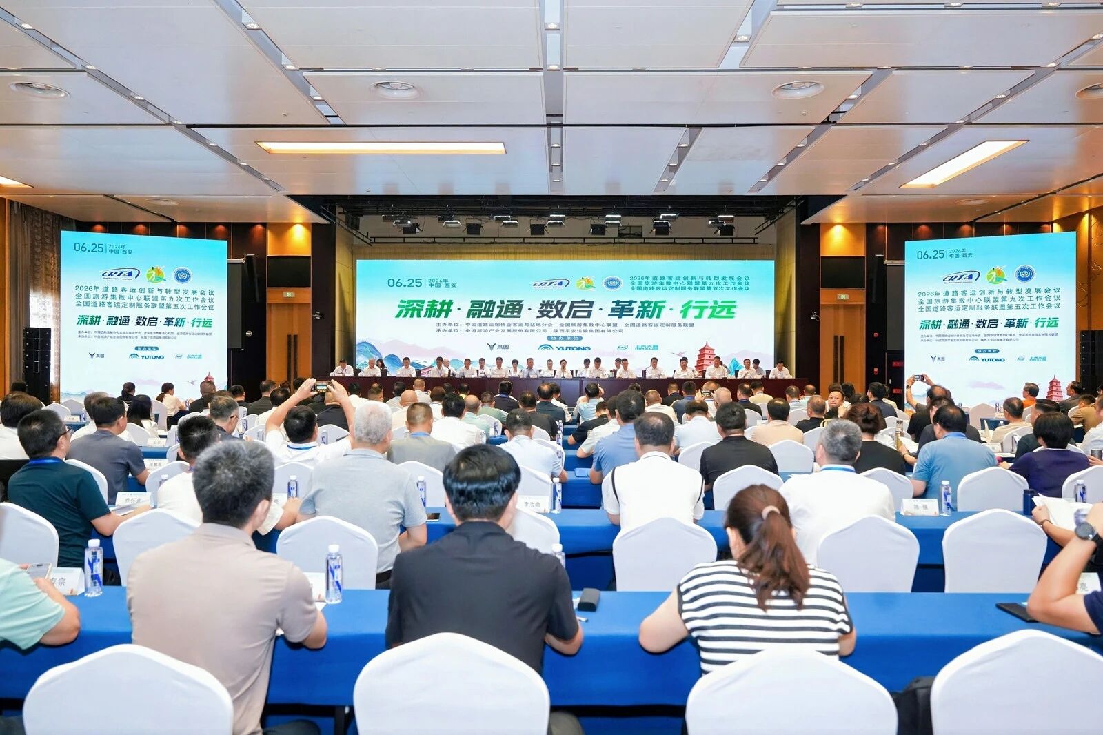 CA88运业参与2026年路路客运创新与转型发展会议暨全国游览集散中心联盟第九次、全国路路客运定造服务联盟第五次工作会议